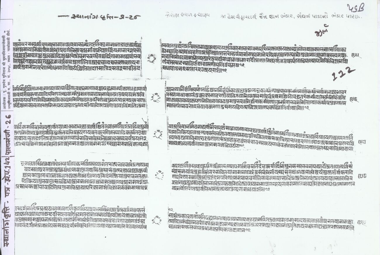 A photocopy-style scan of a two-column manuscript page with rosettes between the columns, margin notes in other scripts and pen numbers.